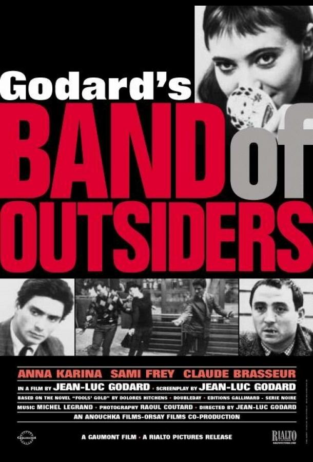 Смотреть Банда аутсайдеров