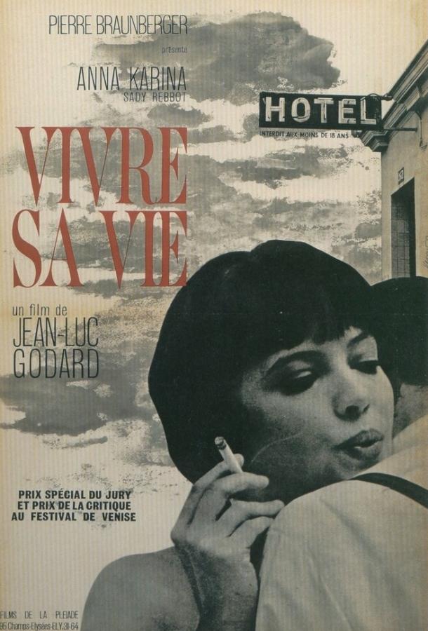 Смотреть Жить своей жизнью